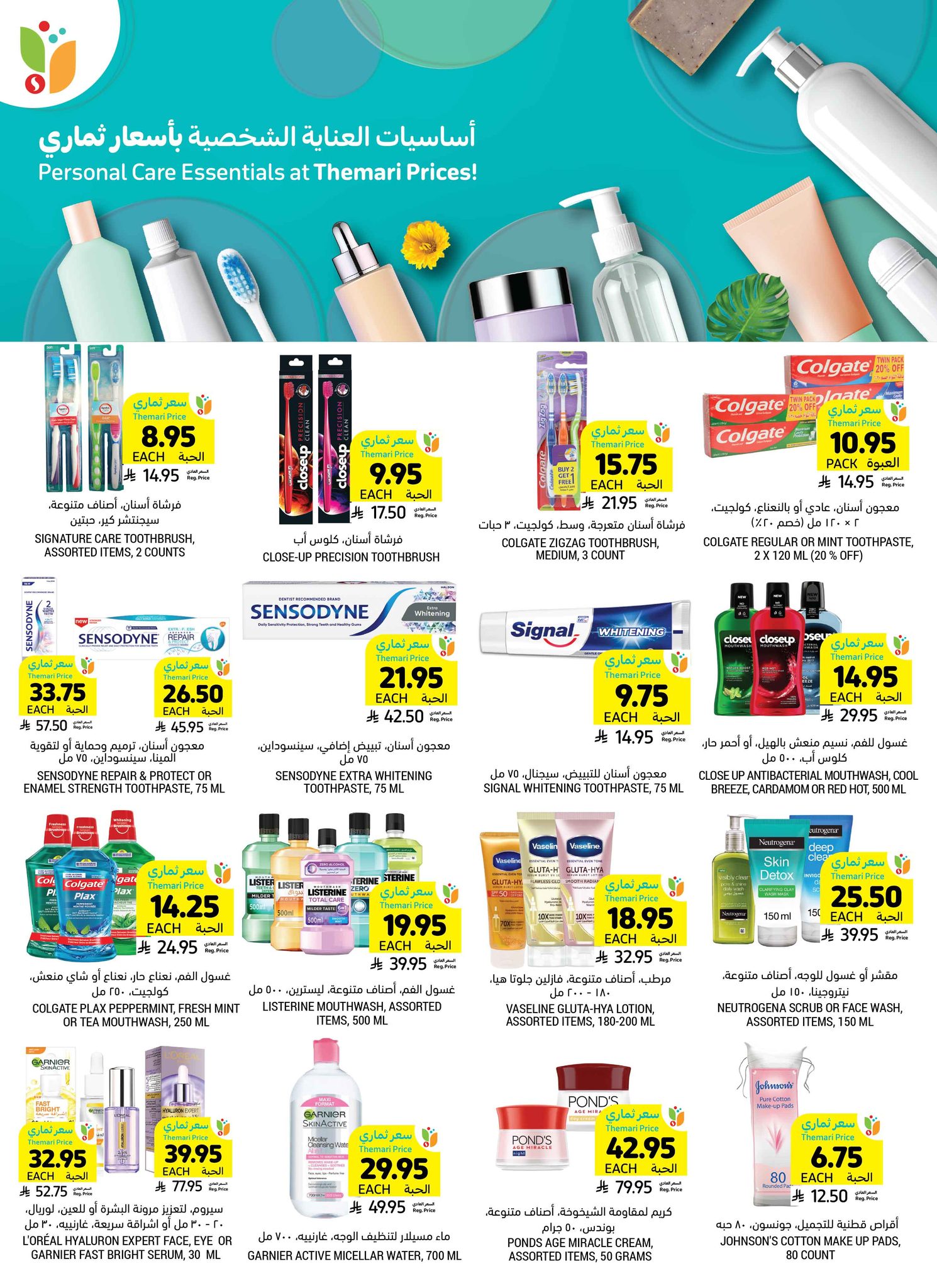 tamimi-markets offers from 23jul to 3jun 2025 عروض أسواق التميمى من 23 يوليو حتى 3 يونيو 2025 صفحة رقم 39